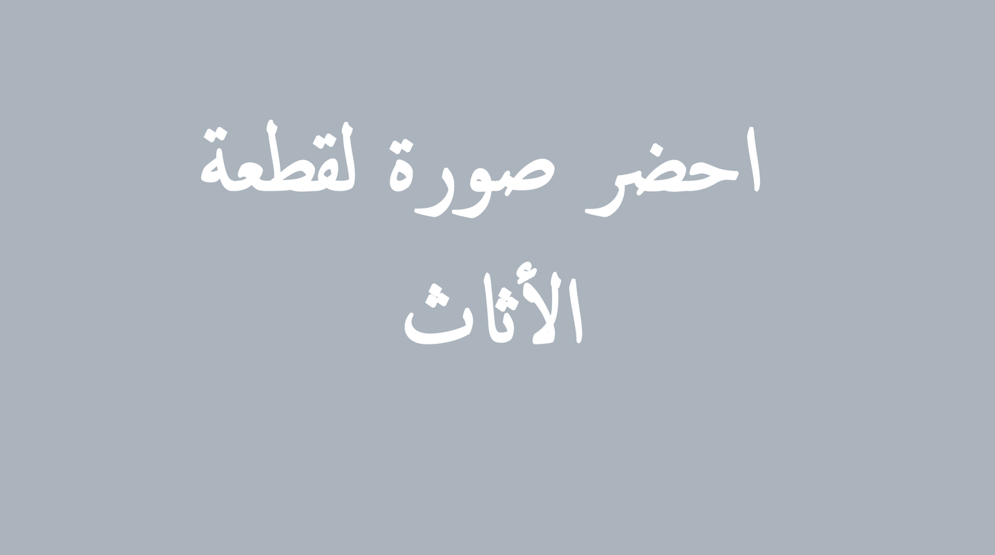 صورة القسم